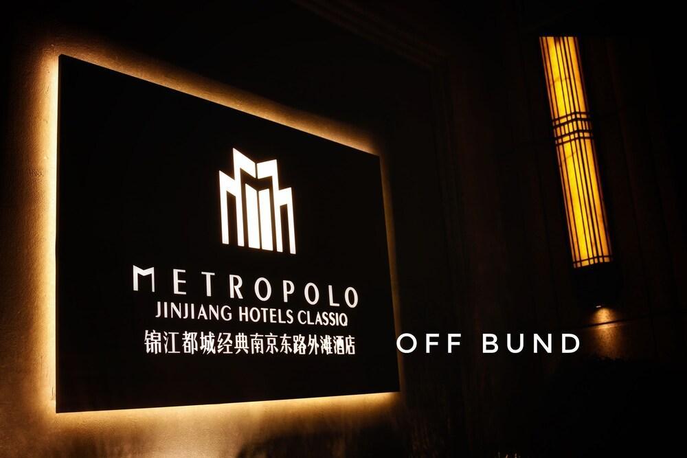 Metropolo Classiq, Shanghai, Off Bund Экстерьер фото