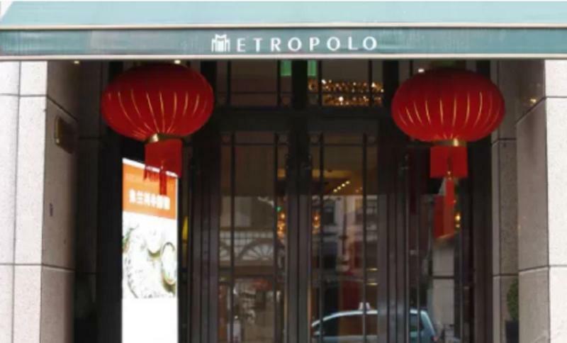 Metropolo Classiq, Shanghai, Off Bund Экстерьер фото